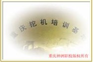 重庆厨师培训学校-荣誉奖牌